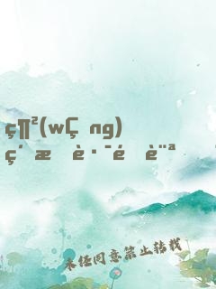 網(wǎng)紅攔路采訪，我神豪身份曝光了